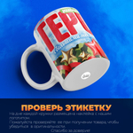 Кружка, с 23 февраля, 330мл, 1шт