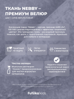 Диван - кровать Lilo 200х90 см ткань Nebby