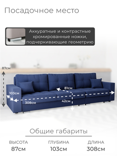 Диван Талисман-2