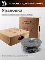Пластик для 3D принтера BYNET3D PLA Black (BN_PLA00_BK)