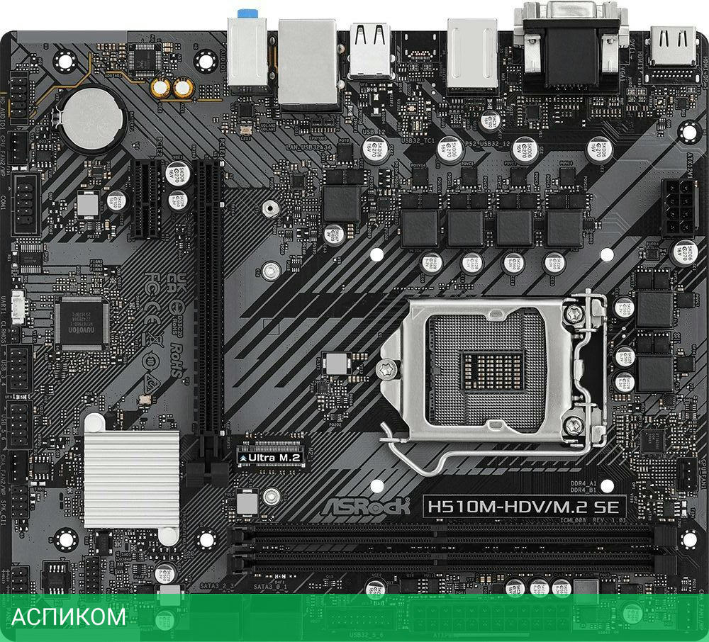 Материнская плата Asrock H510M-HDV/M.2 SE DDR4