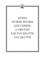 Книга Джейсон Стэтхем. Большая книга цитат