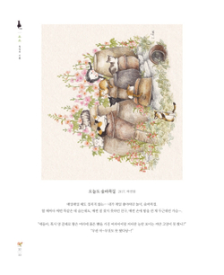 Nostalgie. Coloring Book