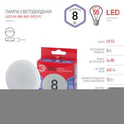 Лампочка светодиодная ЭРА RED LINE LED GX-8W-865-GX53 R GX53 8 Вт таблетка холодный дневной свет