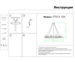 Люстра Верония черный d100 h150 Led 10*3W (4000K)