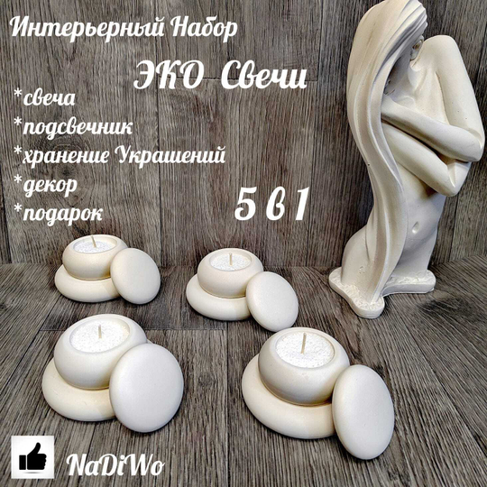 Интерьерный набор из 8 СВЕЧЕЙ