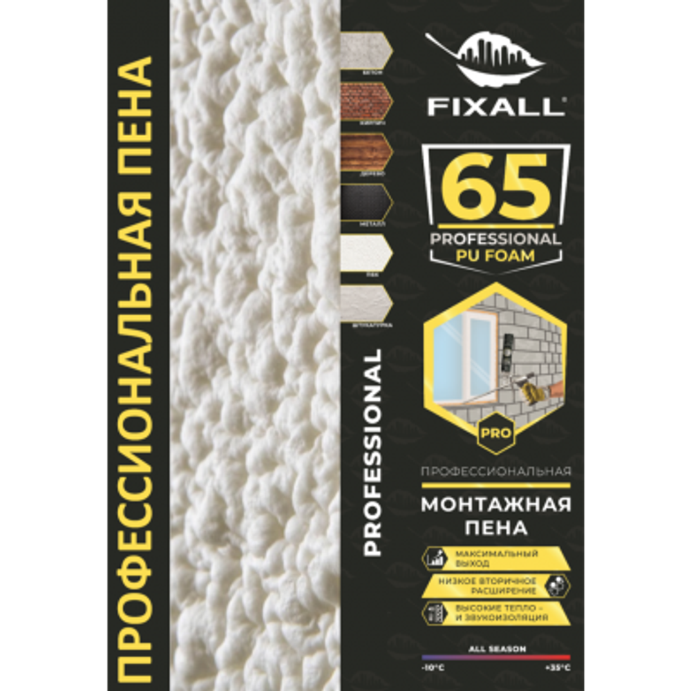Пена Профессиональная FIXALL 65 PRO 850мл