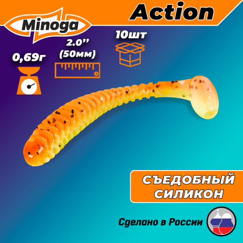 Силиконовая приманка ACTION 2,0"(10шт) 50мм, цвет 324