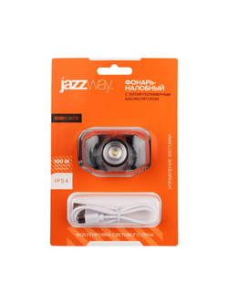 Фонарь аккумуляторный налобный AccuH1-L5WZ-og zoom LED 5Вт + 2хRED SMD IP54 5 режимов: 100проц. 180лм 3.5ч/50проц. 110лм 5.5ч/30проц. 65лм 15ч/красн. 28ч/мигающ. красн. 12ч аккум. 0.8А.ч управл. жестами черн./оранж. JazzWay 5036611