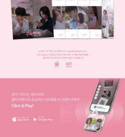 (ПРЕДЗАКАЗ) Альбом SUBSCRIPTION ROMANCE Web Drama OST KiT Version