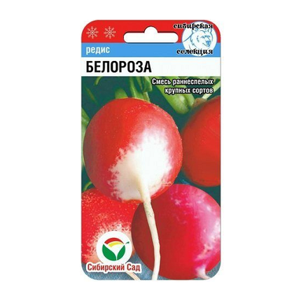 Белороза смесь 2гр редис (Сиб сад)