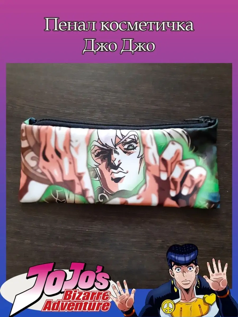 Пенал Косметичка