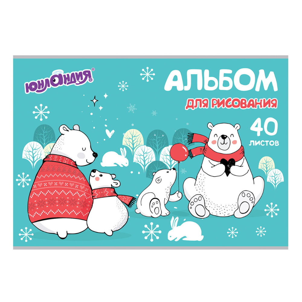 Альбом для рисования 40 листов