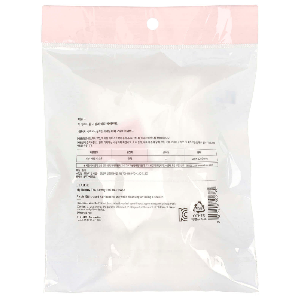 ETUDE, My Beauty Tool, Lovely Etti, повязка для волос, 1 шт.