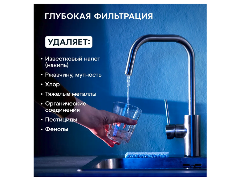 Водоочиститель Аквафор модель Аквафор Кристалл А для жёсткой воды 525968