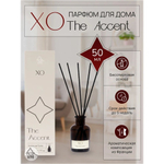 Аромадиффузор Arida Home, 50 мл, 200 г, Акцент, XO, АР 100-422