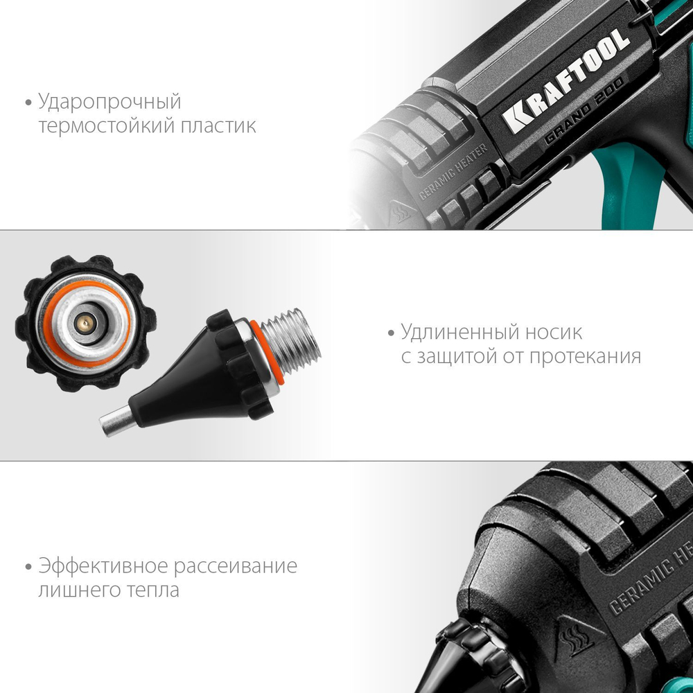 Клеевой пистолет KRAFTOOL Grand 200 , термоклеевой электрический, d 11-12