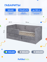 Диван - кровать Lilo 160х80 см ткань Nebby