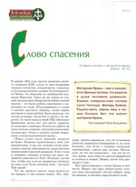 Журнал "Славянка" №4 июль-август 2022 г.