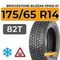 Bridgestone Blizzak Spike-01 175/65 R14 82T шип.