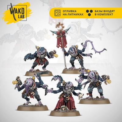 (2 in 1) Acolyte Hybrids / Hybrid Metamorphs