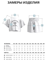 Костюм детский футболка и шорты в сад