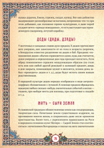 Славянские верования: духи, демоны, чудовища