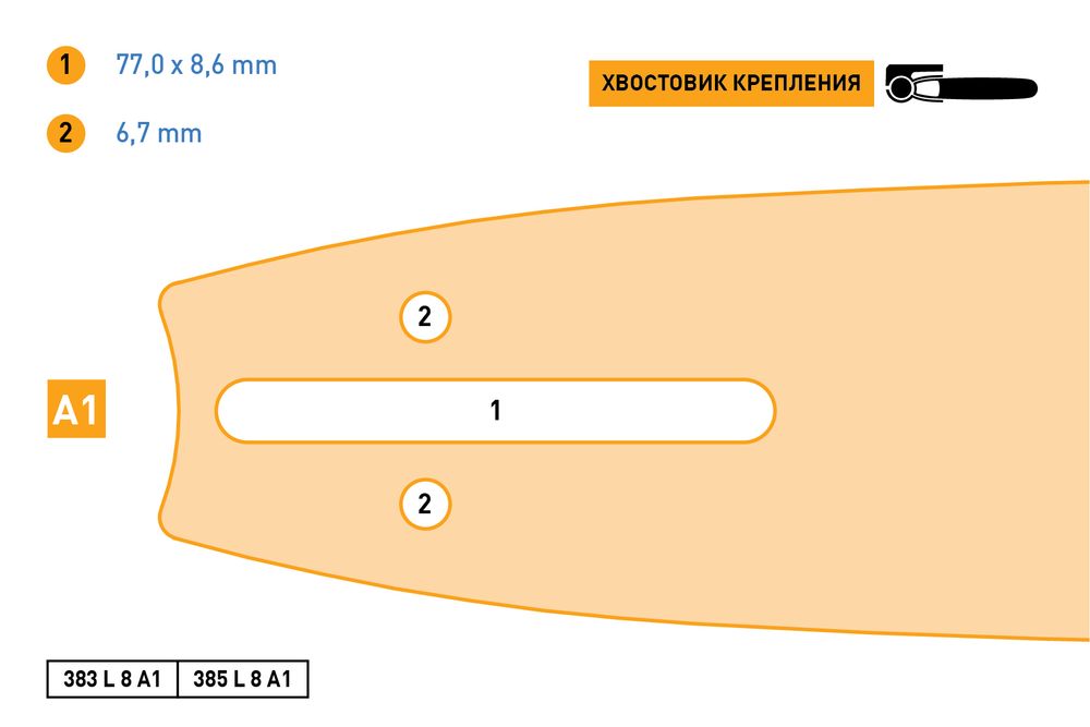 Rezer Profi 385 L 8 A 1 Сварная многослойная направляющая шина для цепных пил
