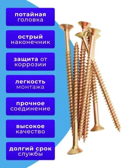 Саморезы по дереву желтые 5х80 жёлтый цинк. 1кг