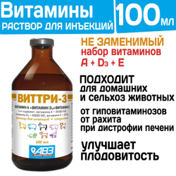 Витаминный препарат для инъекций для профилактики и лечения гиповитаминозов, рахита остемаляции АВЗ ВИТТРИ для собак, кошек и сельхоз животных, 100 мл