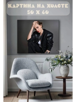 Картина на стену 40 X 50 Кара Делевинь