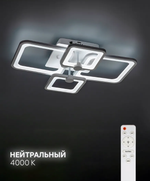 RITTER Люстра потолочная LED в комнату QUADRO