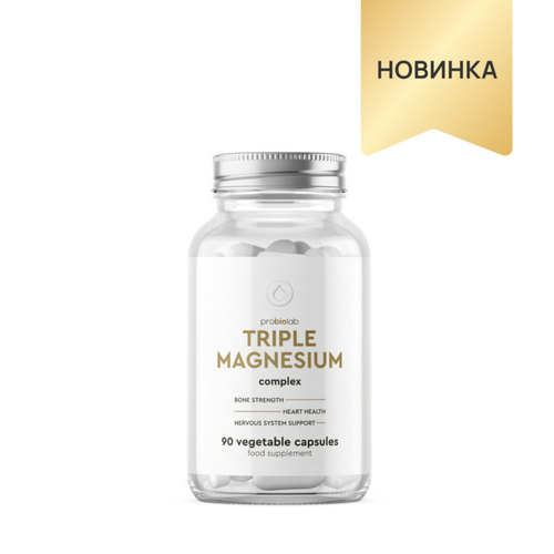 PROBIOLAB Triple Magnesium "Тройной магний" 90 капсул