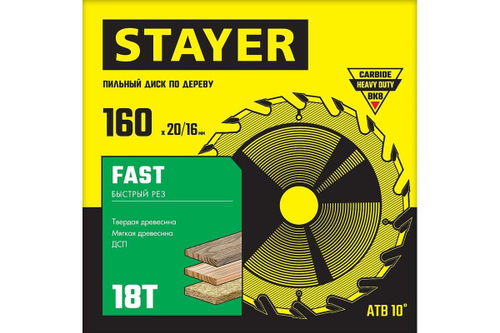 Диск пильный по дереву STAYER Fast 160x20/16 мм, 18T 3680-160-20-18_z01