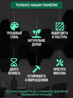 Деревянные самоклеящиеся панели для стен Соты, 15см, Венге