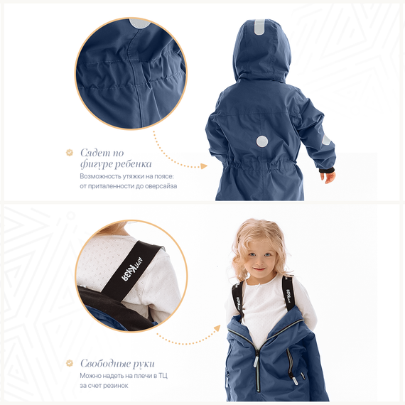 Растущий демисезонный детский комбинезон синий (Фабрика Друг Кузя) - фото: 6 Растущий демисезонный детский комбинезон синий - фото: 6