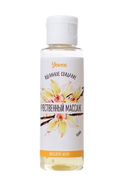 Yovee массажное масло «Чувственный массаж» (ваниль)