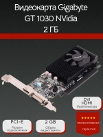 Видеокарта GIGABYTE GeForce GT 1030 Low Profile D4 2Gb