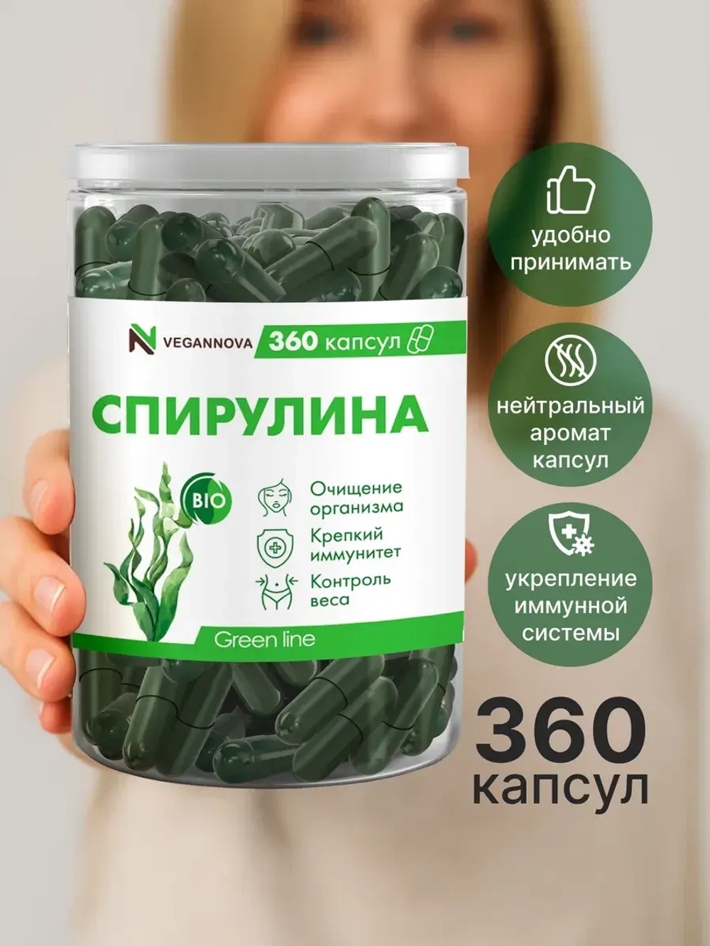 Спирулина (360 капсул)