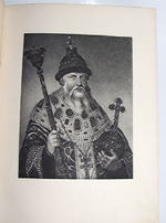 "Три века. Россия от смуты до нашего времени". 1913г.