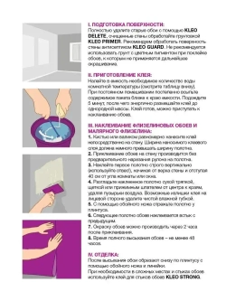 KLEO EXTRA клей для обоев на 35 кв.м, обойный клей для виниловых, бумажных, флизелиновых обоев на основе малярного флизелина, сыпучий 240 гр