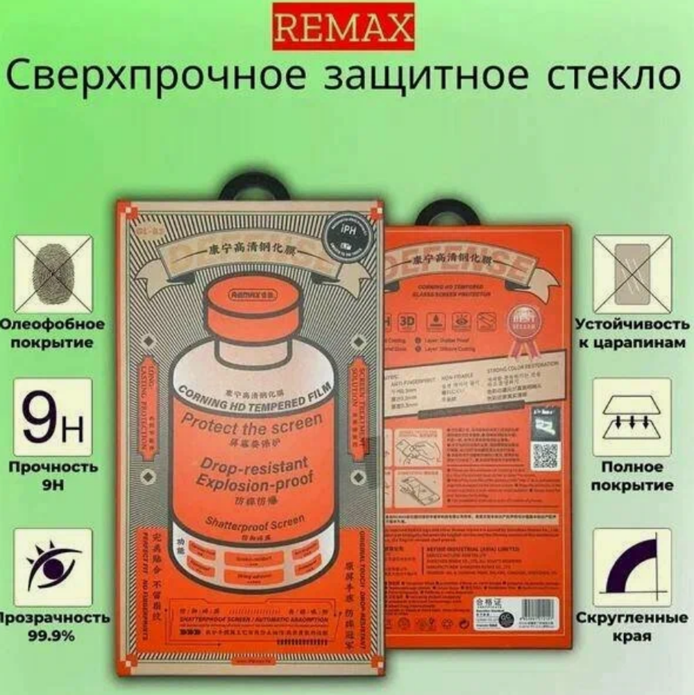 Защитное стекло REMAX GL-83 ORIGINAL iPhone 14 Pro Max супер прочное