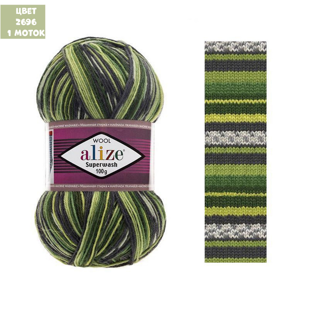 Superwash (alize)