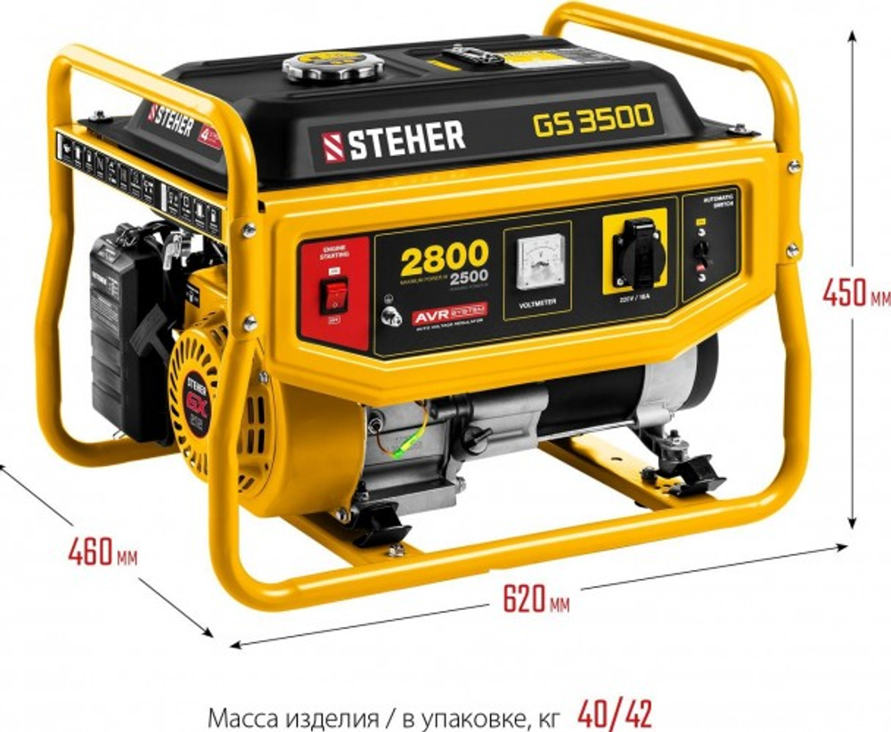 Генератор бензиновый Steher GS-3500