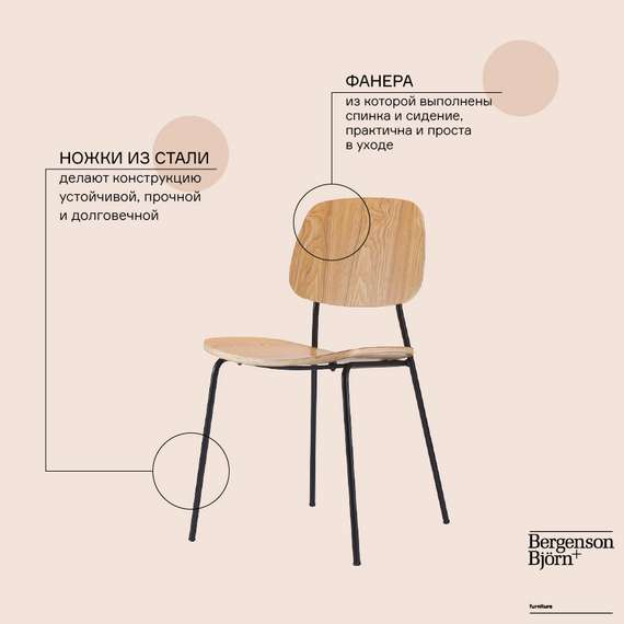 Стул Letto светлое дерево