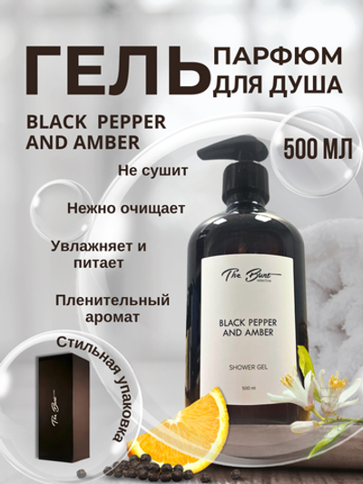 Гель для душа The Bunt Black Pepper 500 мл