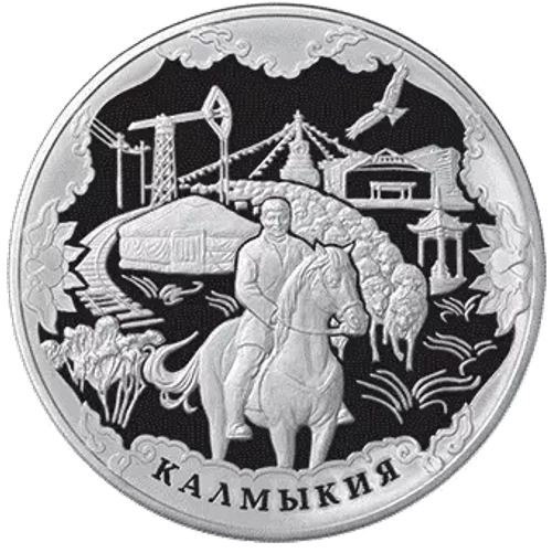 100 рублей Калмыкия 2009 г серебро