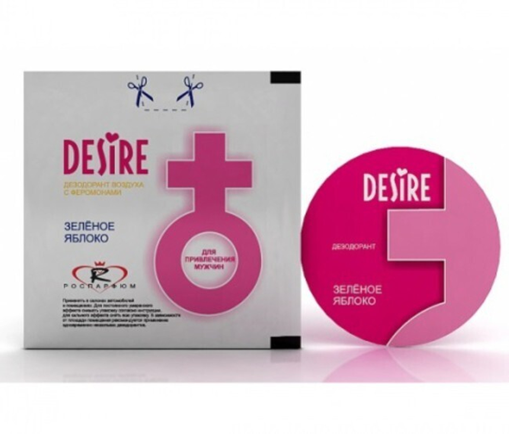 Автомобильный ароматизатор с феромонами для привлечения мужчин Desire (Зелёное яблоко) (Цвет: розовый)