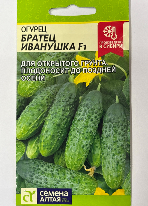Огурец Братец Иванушка F1 0,3 г СМО-33