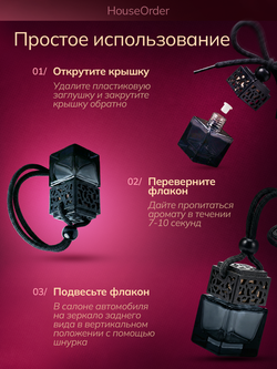 Ароматизатор для автомобиля "Высший статус"